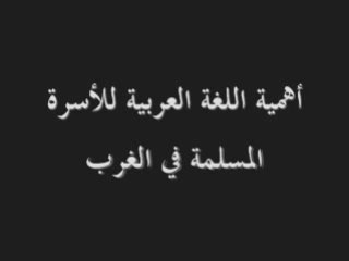 Apprends l'arabe,toi,issu de l'immigration!!! Sous titré!!!