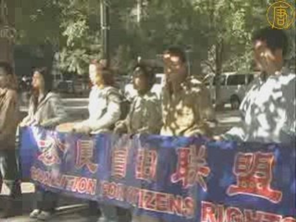 纽约人士声援胡佳获诺贝尔奖提名