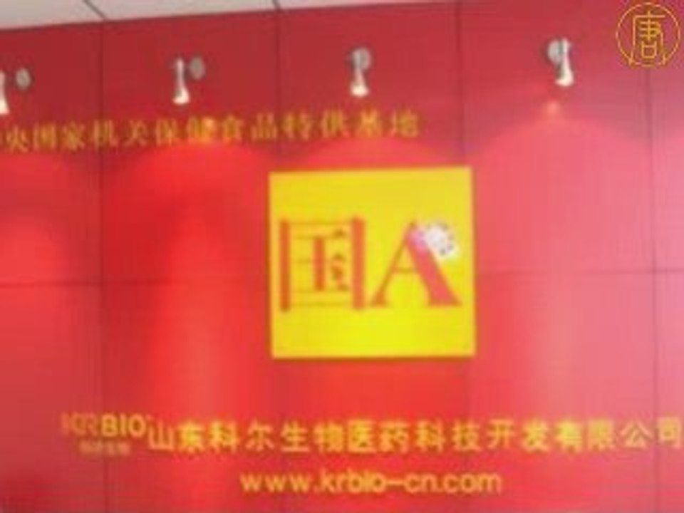 宣传中共中央特供食品网站被关