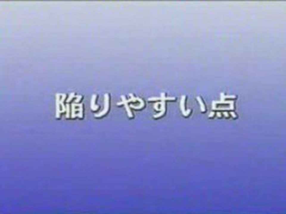 kata kendo, 3 "Sanbonme" (cours)