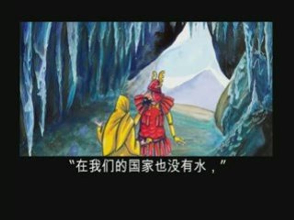 The First Well - Mandarin "by BookBox.com"
