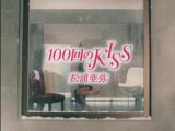 Aya Matsuura - 100_Kai_no_Kiss