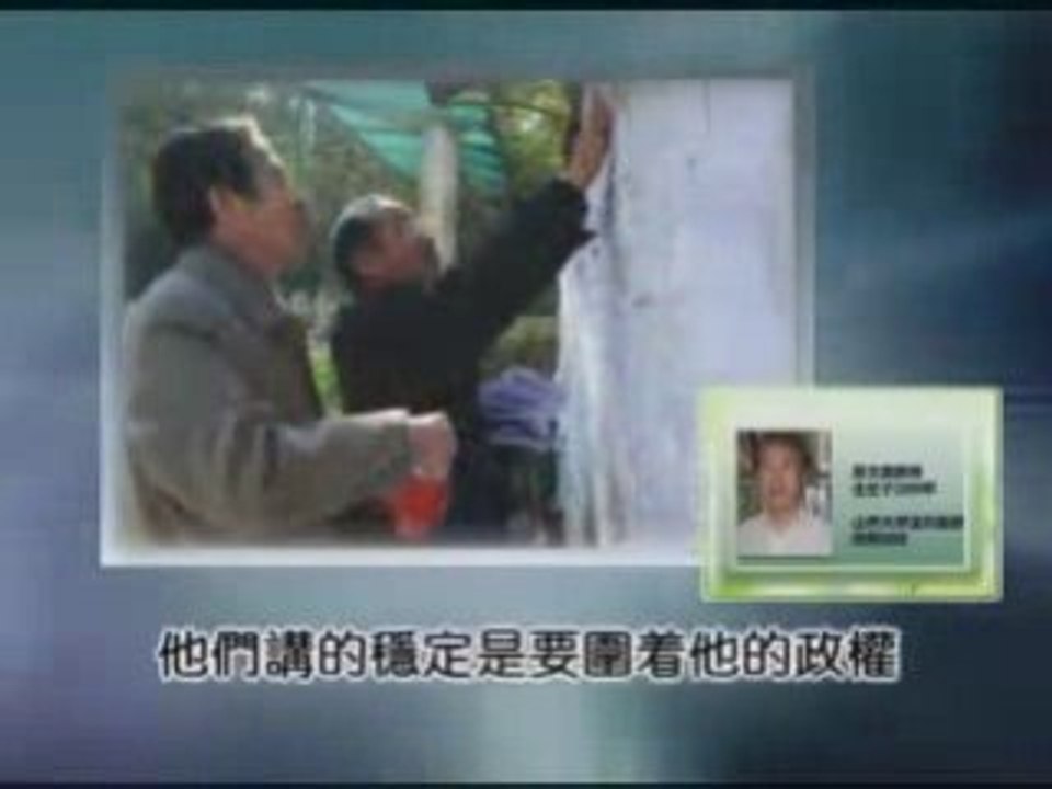 孙文广教授谈访民上访现象(3/3)