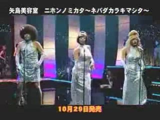 矢島美容室-ニホンノミカタ　PV