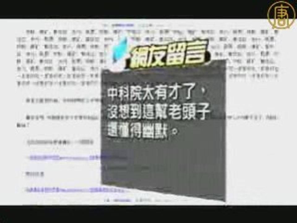 中共自封國家責任指數第一「嚇壞」網友
