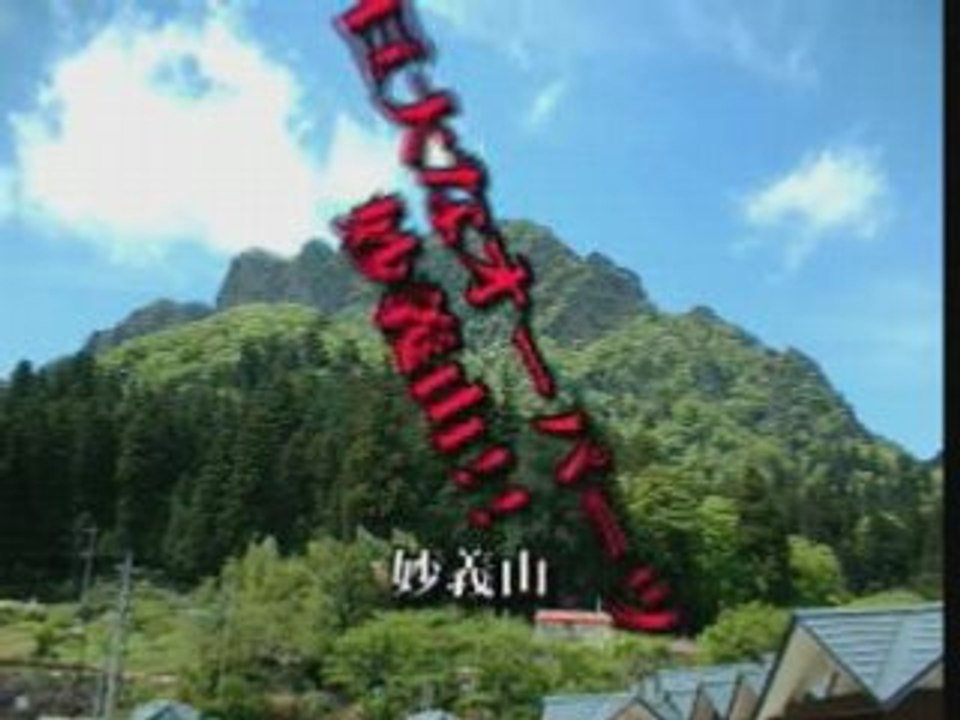皆神山の謎・長野超古代文明篇　予告編