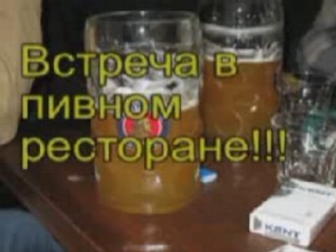 ВСТРЕЧА
