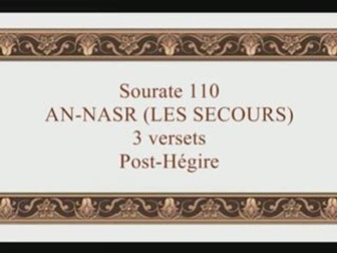 coran sourate 110 budair an nasr les secours vostfr