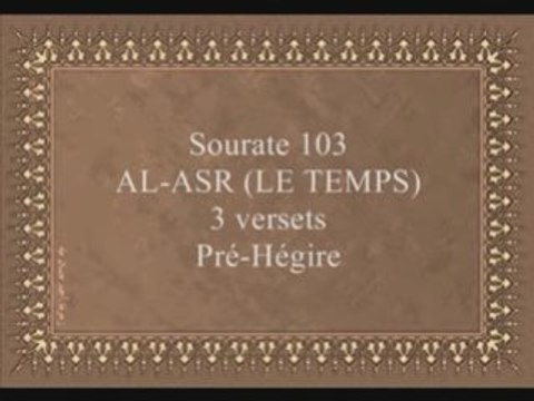 coran sourate 103 al asr le temps vostfr