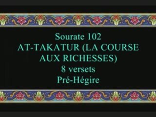 Coran sourate 102 at takatur la courses aux richesses vostfr