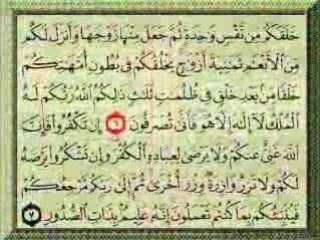 miracles scientifiques dans le Coran l'obscurité trois