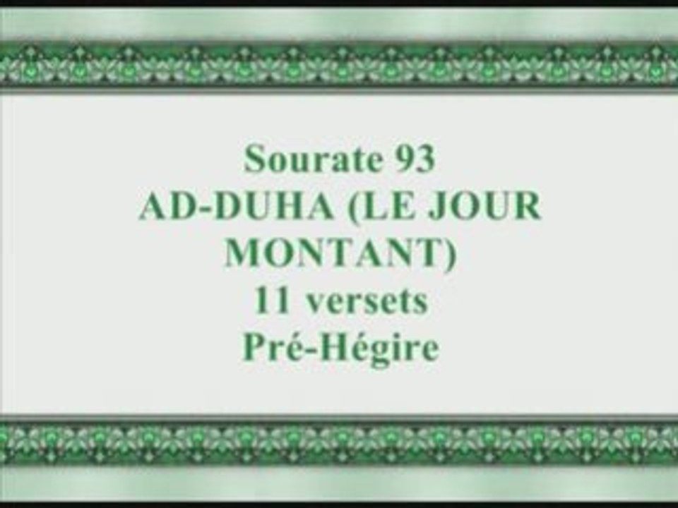 Coran sourate 093 al duha le jour montant sudais vostfr