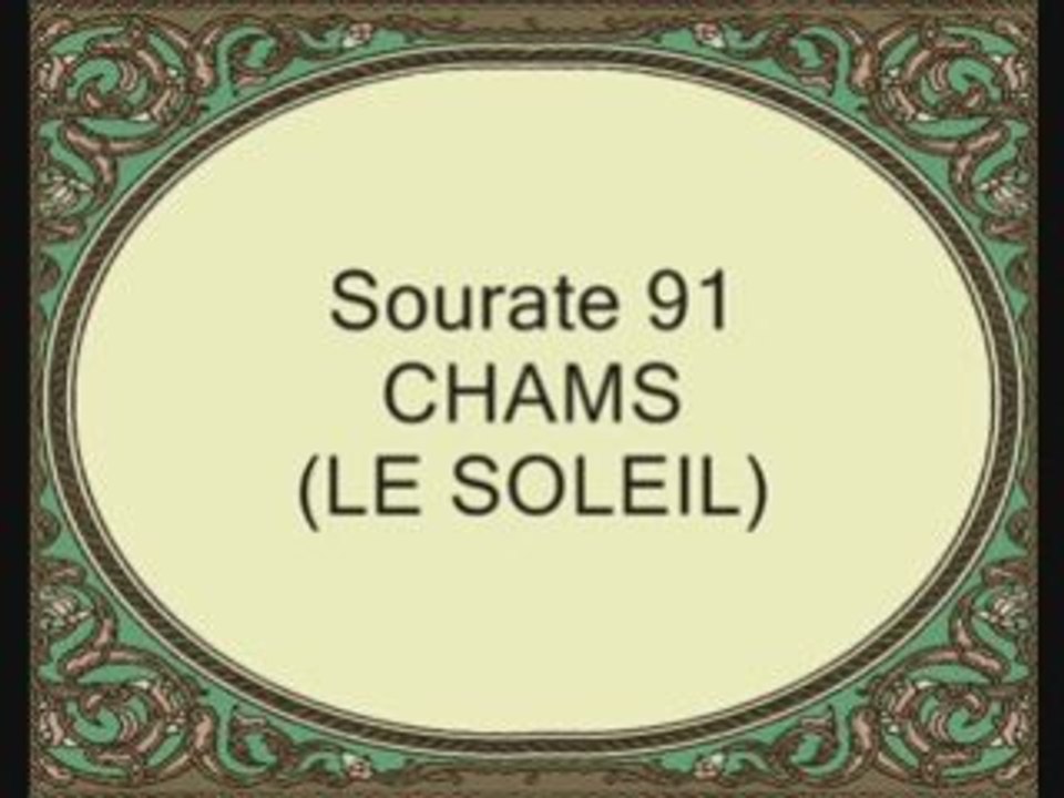 Coran sourate 091 al chams le soleil ghamdy vostfr