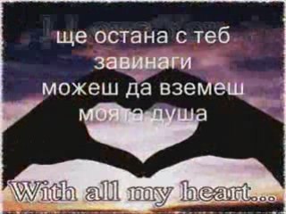 Мога Да Бъда Твоя Герой, Скъпа