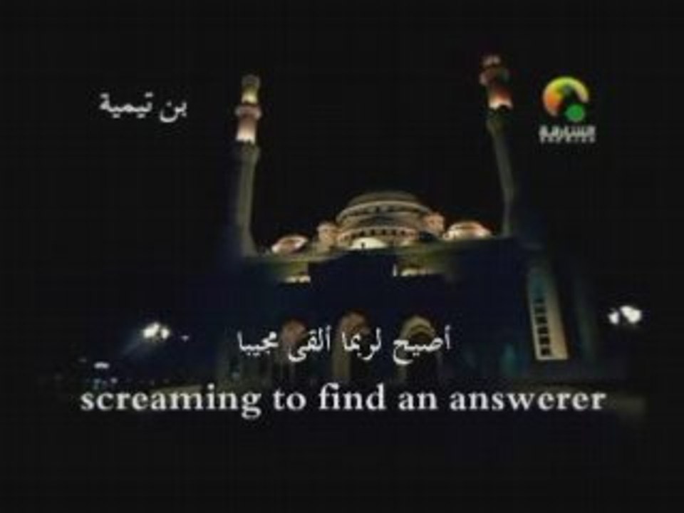 Ana Al-Abd Mishary Rashid nasheed (with lyrics translation)