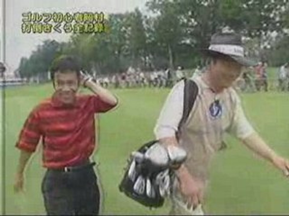 めちゃイケゴルフ対決　HOLE3 PART1