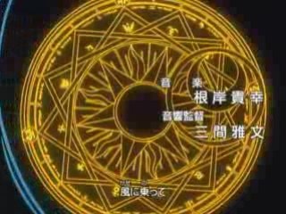Card Captor Sakura Opening 2
