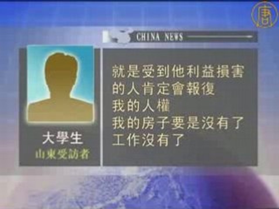 大陆民众支持涂掉中共党委牌子