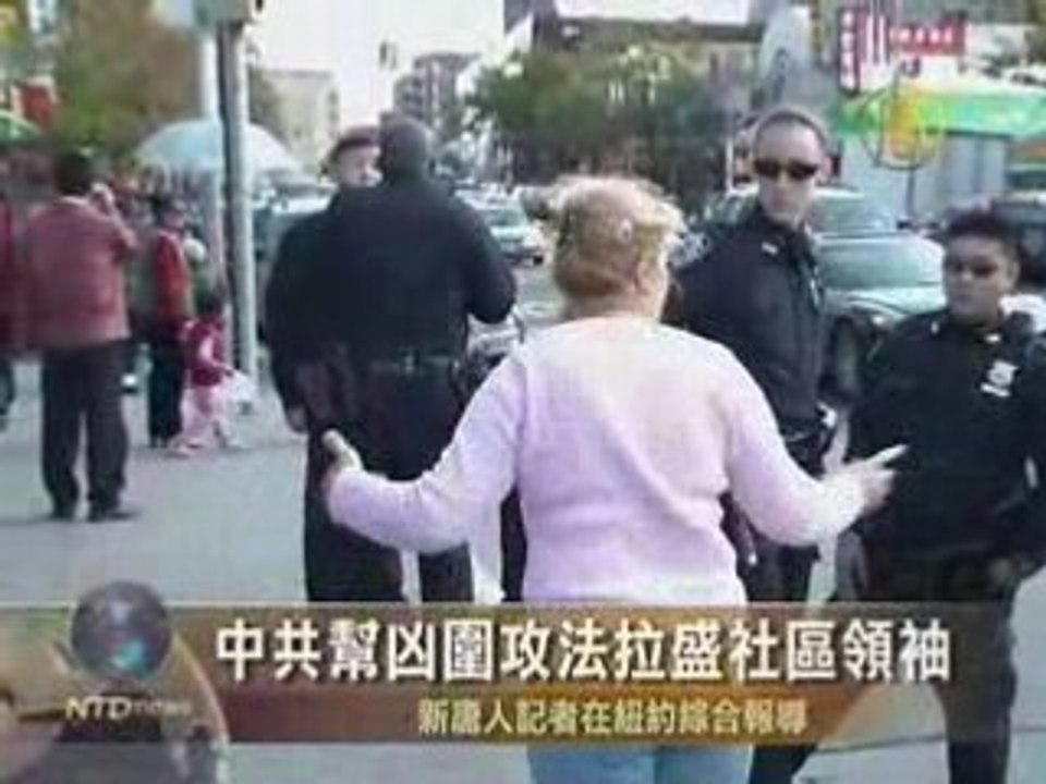 Falun Gong Practitioners Attacked in Flushing