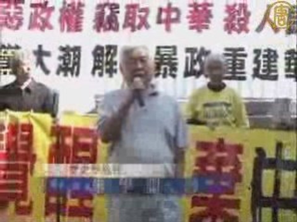 南加集会声援4400万民众退出中共