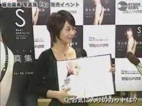 KYODO NEWS - Horikita Maki PB S Interview