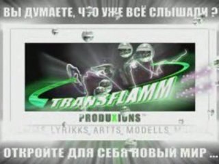 MUSIKK-TRANSFLAMM TT9_ INTERNATIONALL_ +