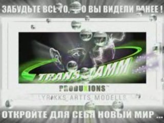 MUSIKK-TRANSFLAMM TT3_ INTERNATIONALL_ +