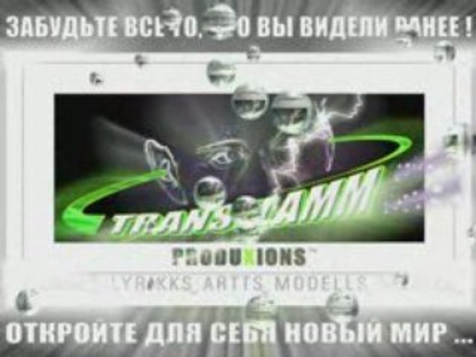 MUSIKK-TRANSFLAMM TT3_ INTERNATIONALL_ +