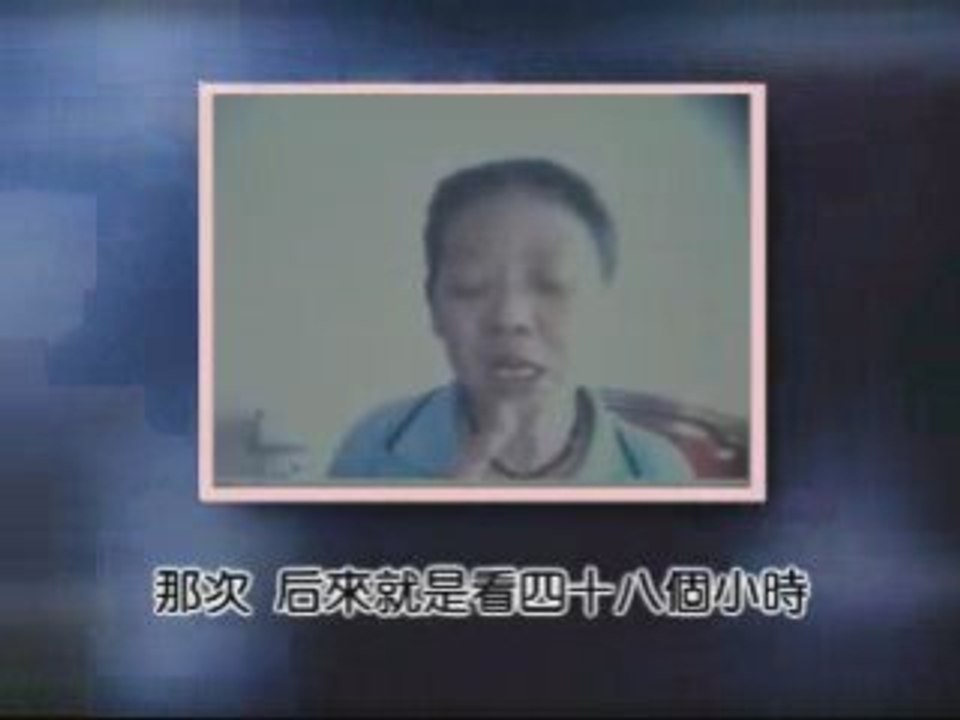 上海访民刘新娟的遭遇(1/3)