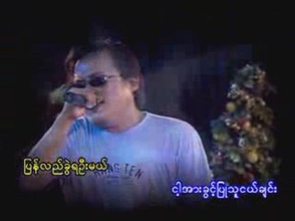 Ag Pan + P P Nyunt Tin-Tha Nge Chin A Twat Thachin