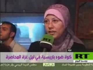 Nuit Blanche à Gaza, Centre Culturel français