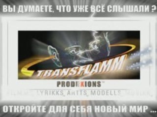 MUSIKK-TRANSFLAMM TT9_RUSSIAN_+