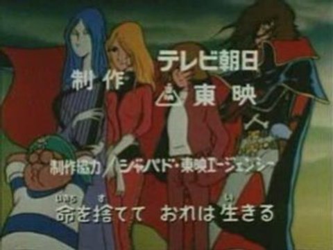 GENERIQUE DEBUT ALBATOR JAP 78 STEFGAMERS