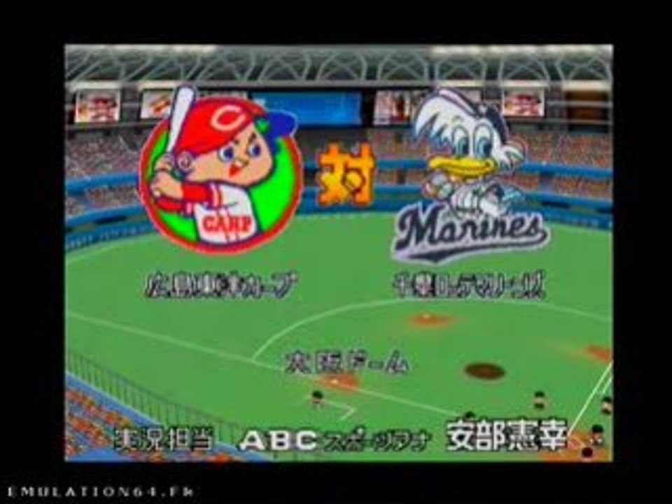 Jikkyou Powerful Pro Yakyuu 2000 (N64)