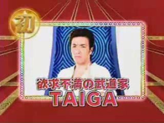 爆笑レッドカーペット1 (6/4/08)