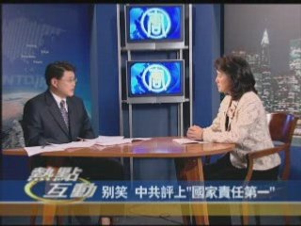 别笑 中国评上“国家责任第一”(2/2)