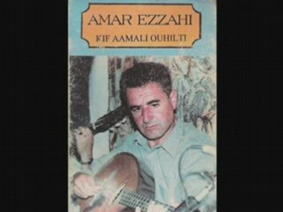 AMAR EZZAHI  KIF AAMALI OUHILTI