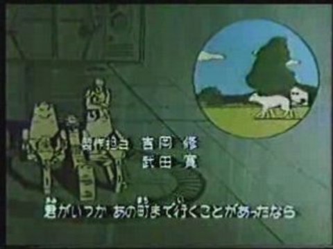 GENERIQUE FIN CAPITAINE FLAM JAP STEFGAMERS