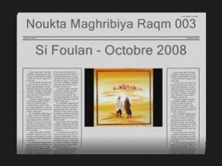 Noukta Maghribiya Bidaouia - Namra 003