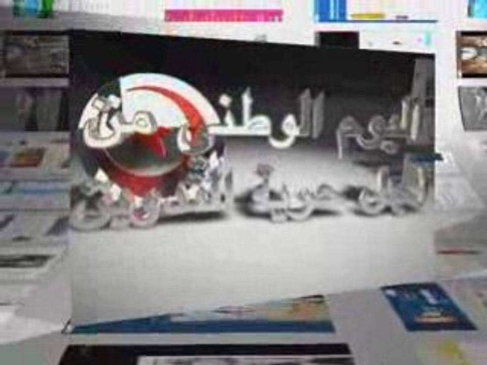 Tunisie : ATI-4-novembre-journee-nationale-pour la liberte d