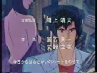 シティ・ハンター　ＯＰ