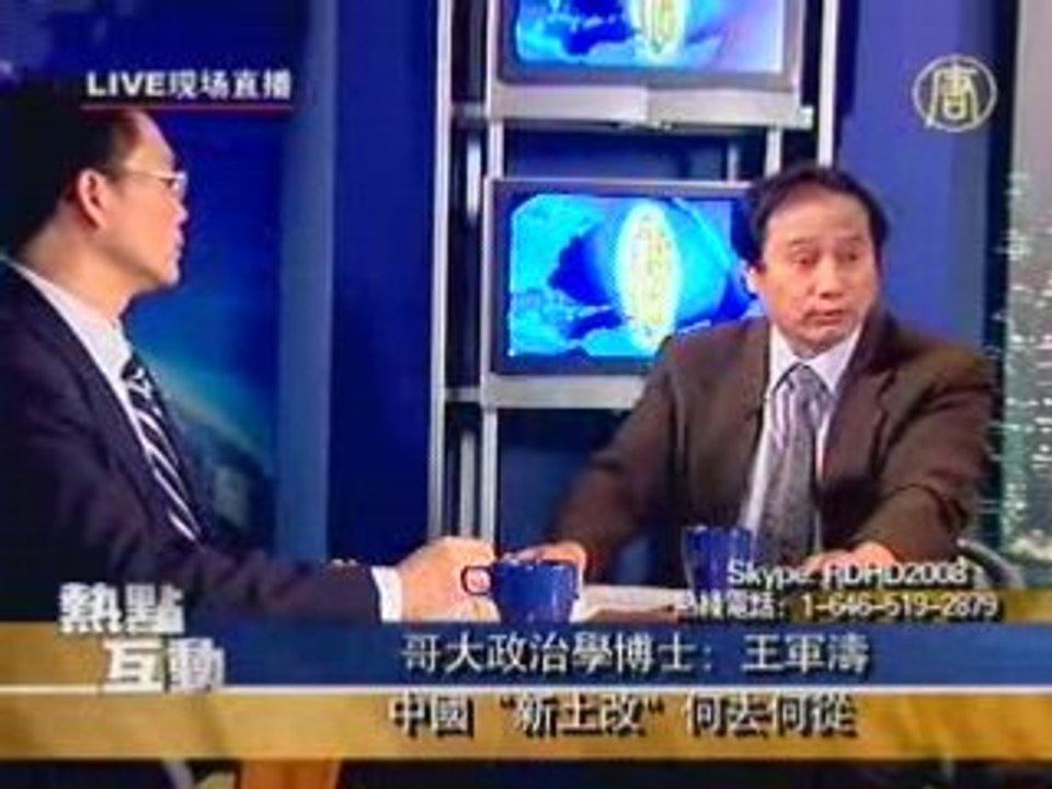 中国“新土改”何去何从？(下)(3/3)