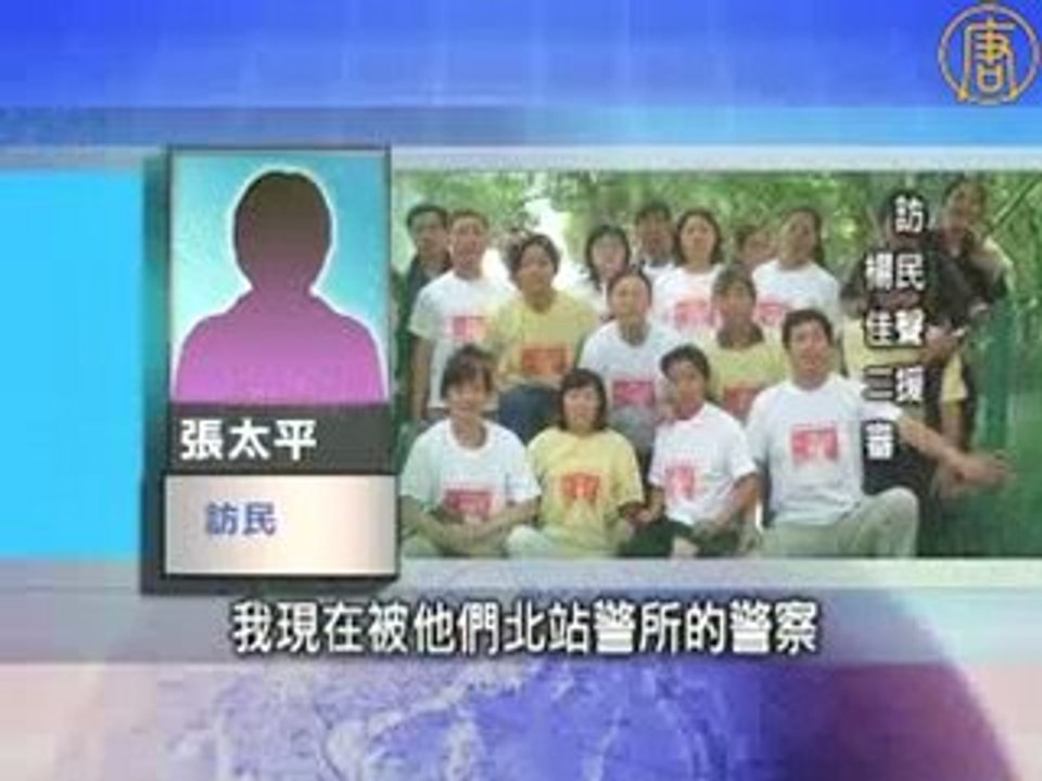 中共惊恐镇压声援杨佳的民众