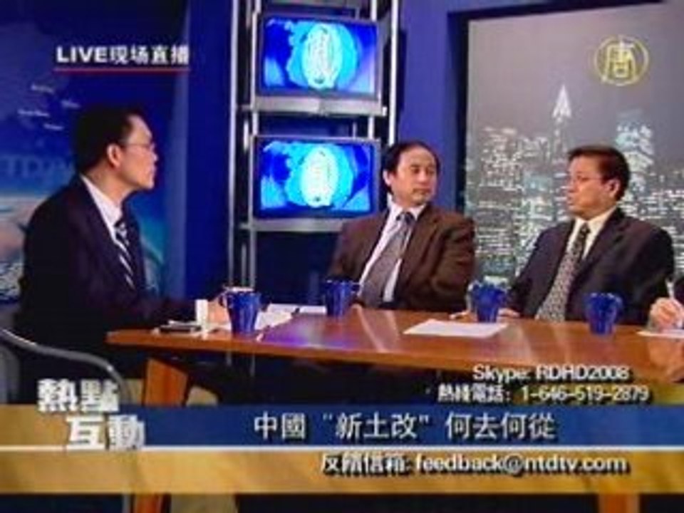 中国“新土改”何去何从？(上)(1/3)