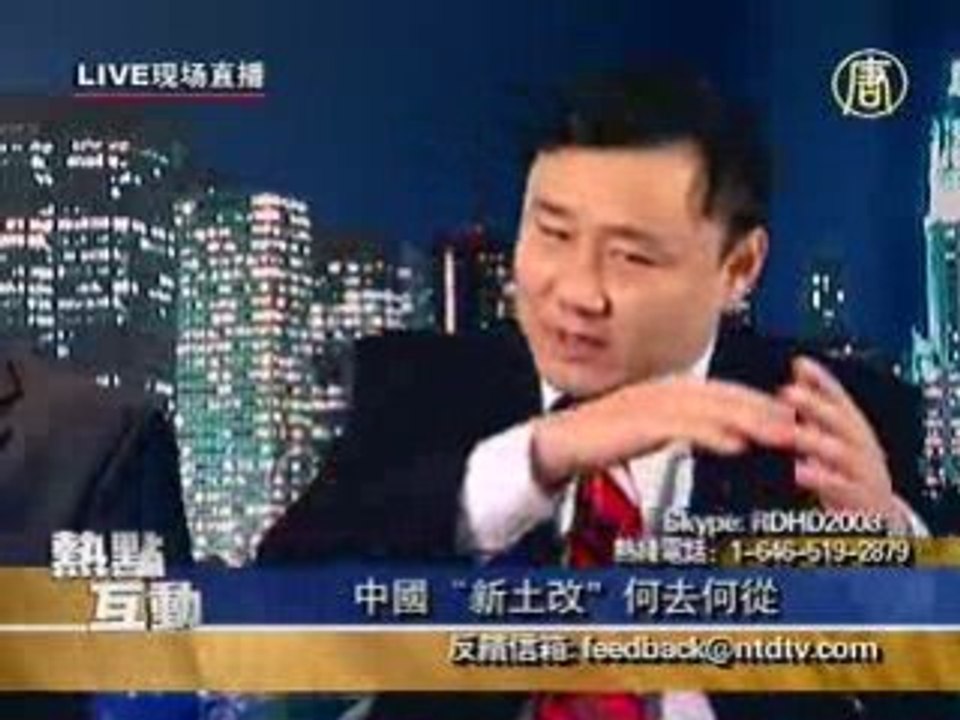 中国“新土改”何去何从？(上)(3/3)
