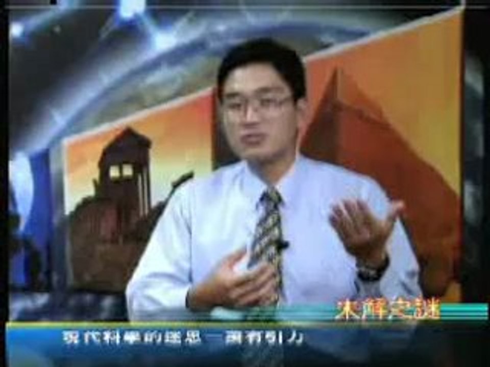 未解之谜 (6)现代科学的迷思：万有引力(2/2)