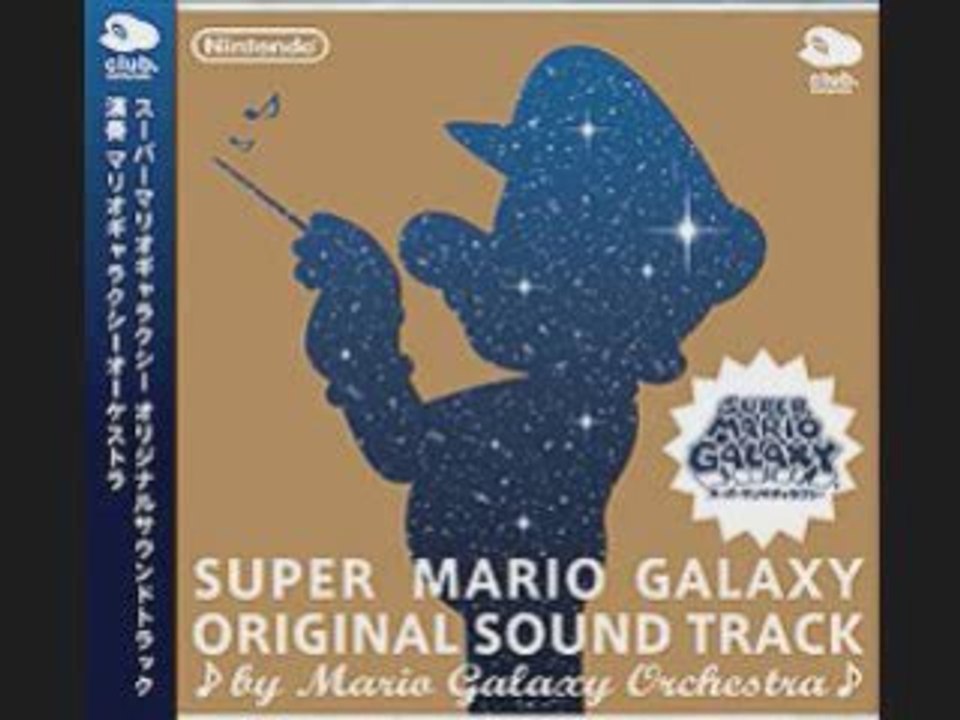 Super Mario Galaxy - Title Screen