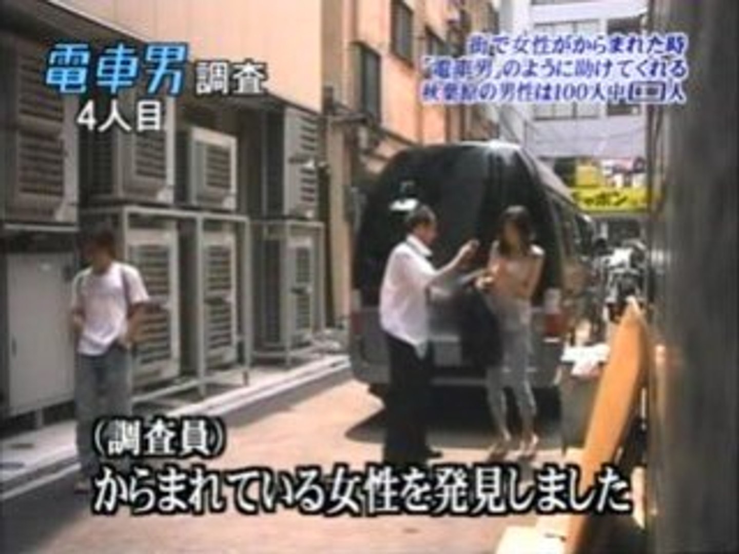 リアル電車男 動画 Dailymotion