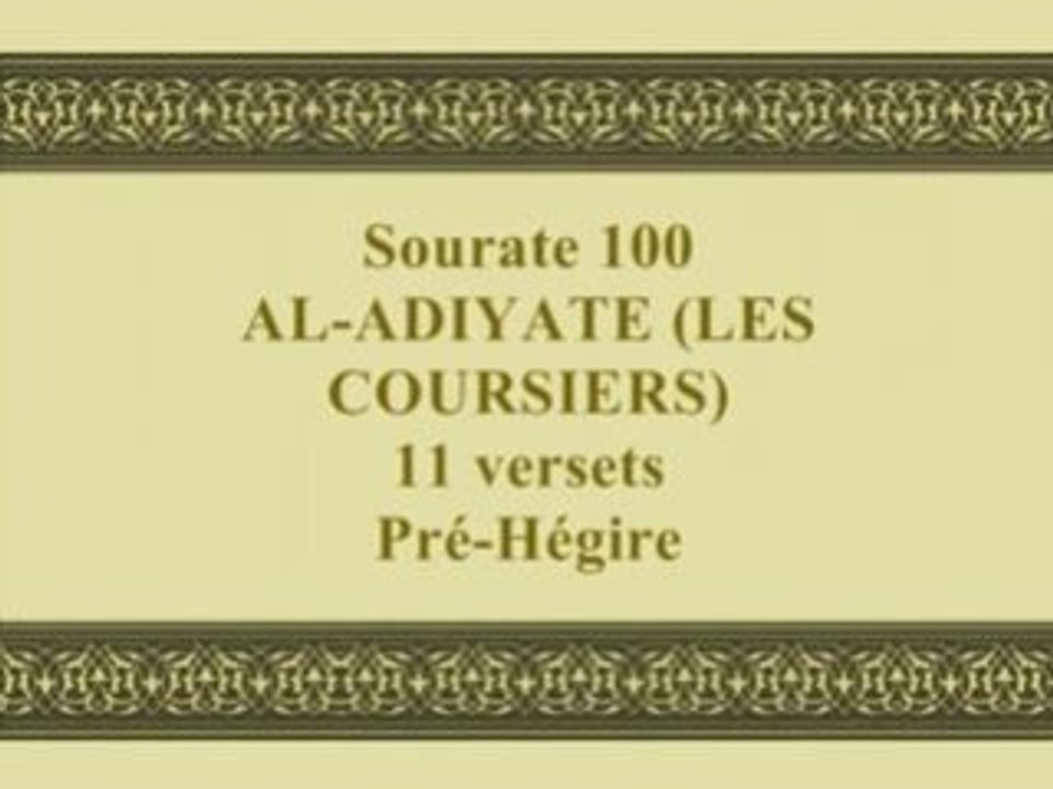Coran sourate 100 les coursiers al - adiyate vostfr