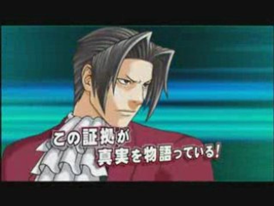 Perfect Prosecutor TGS 08